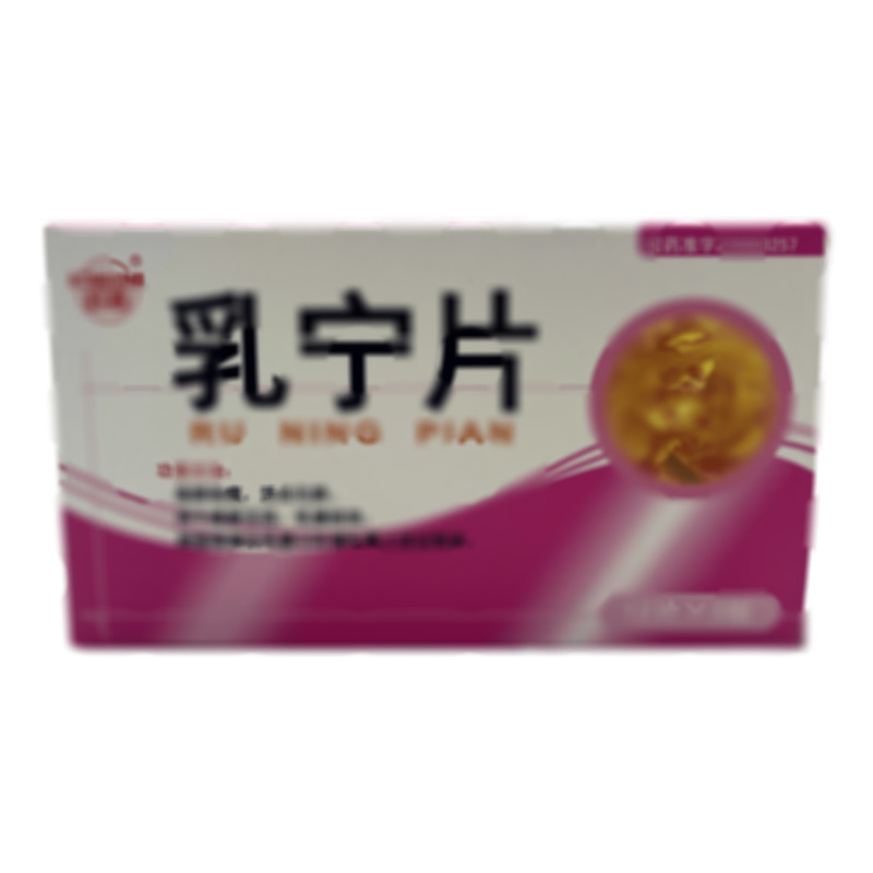 乳寧片 - 紅石藥業(yè)