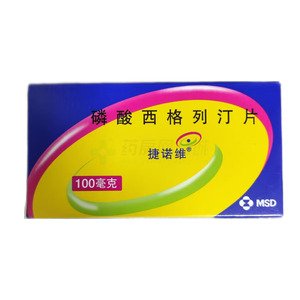 捷諾維 磷酸西格列汀片價(jià)格(捷諾維 磷酸西格列汀片多少錢)