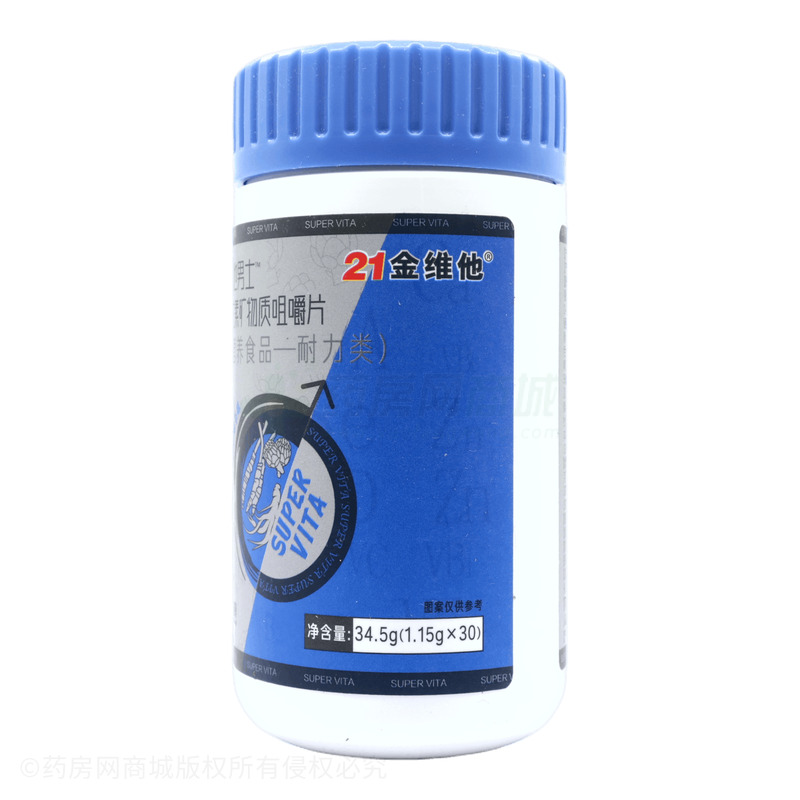 多種維生素礦物質(zhì)咀嚼片