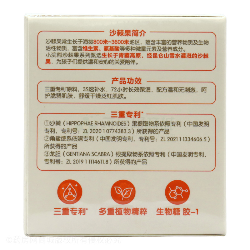 小浣熊兒童舒緩奶膏霜 - 福建省夢嬌蘭