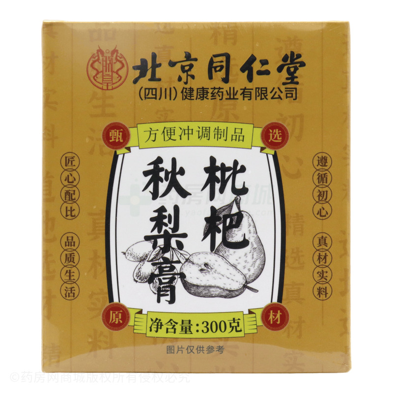 枇杷秋梨膏 - 保坤堂健康科技