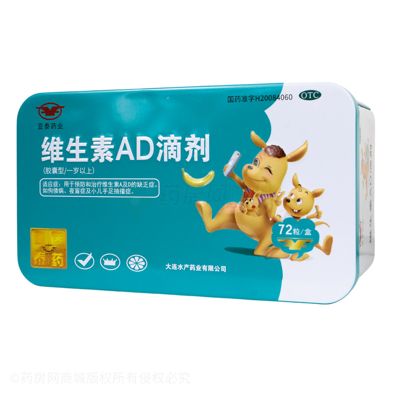 維生素AD滴劑 - 大連水產(chǎn)藥業(yè)