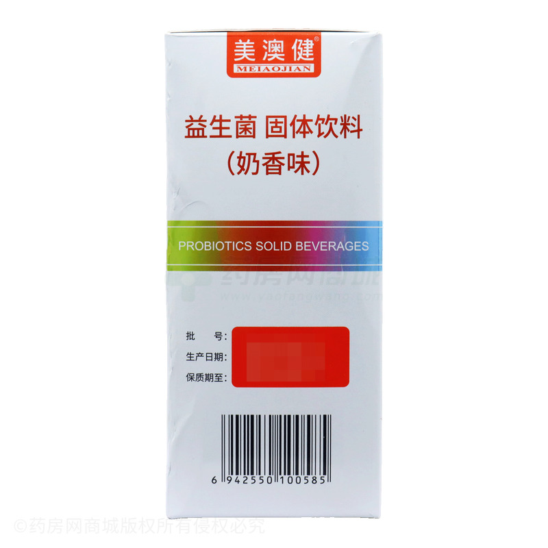 美澳健 益生菌固體飲料 - 廣州市美澳健