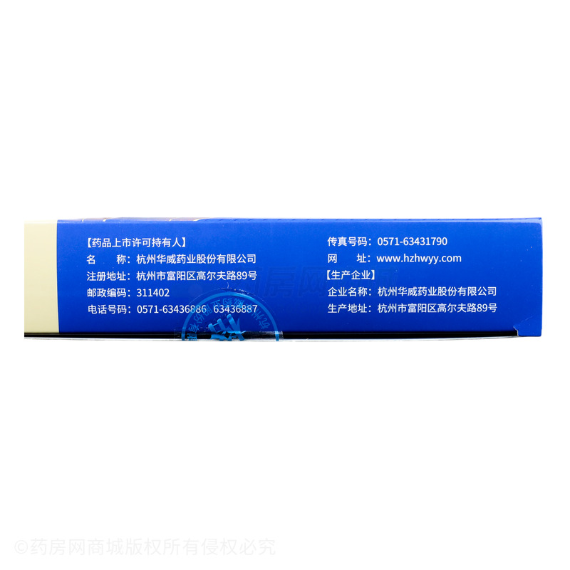 高山紅景天口服液 - 華威藥業(yè)