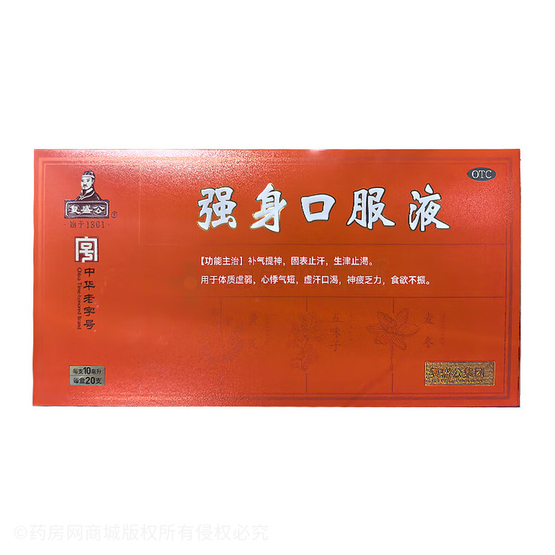 強(qiáng)身口服液 - 辰濟(jì)藥業(yè)