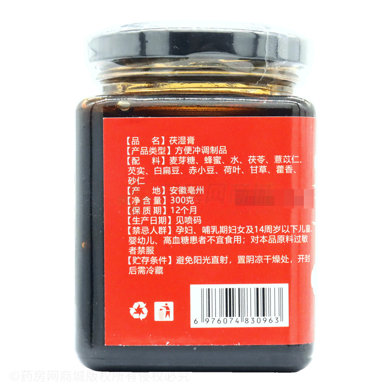 固元集 茯濕膏 - 安徽固元集