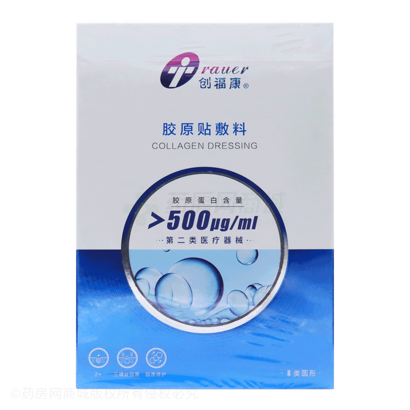 創(chuàng)?？?膠原貼敷料 - 廣州創(chuàng)爾