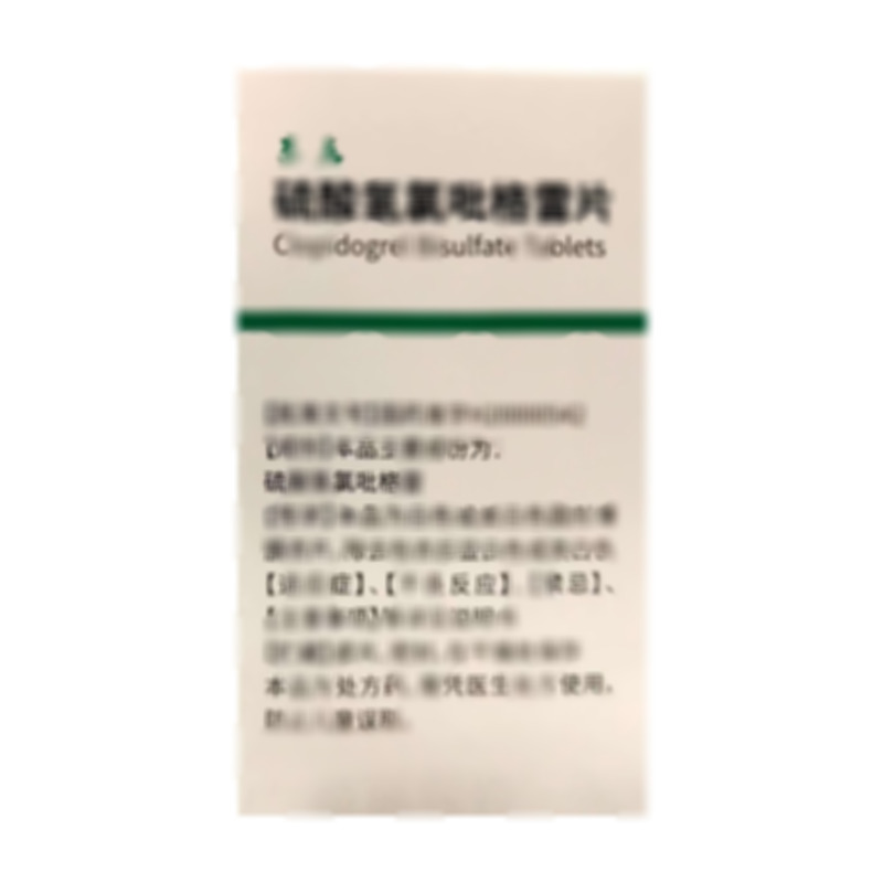 泰嘉 硫酸氫氯吡格雷片 - 深圳信立泰