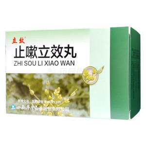 立效 止嗽立效丸價格(立效 止嗽立效丸多少錢)