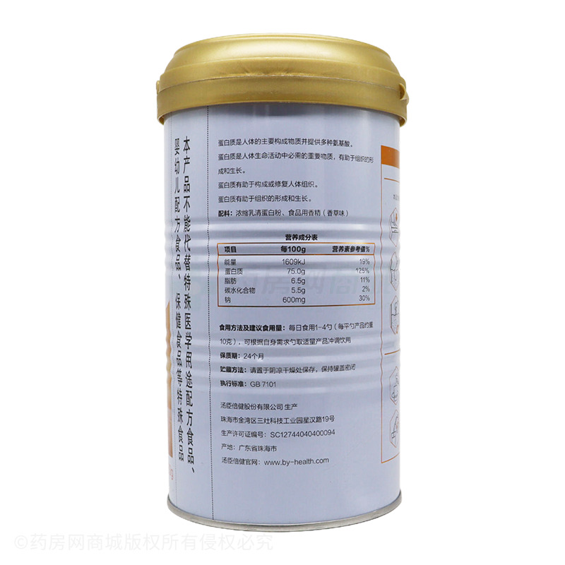 乳清蛋白固體飲料 - 湯臣倍健