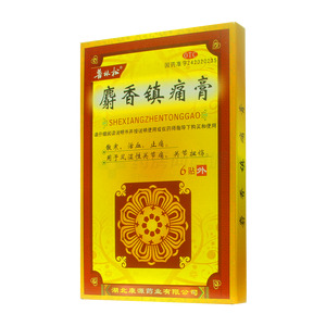 麝香鎮(zhèn)痛膏價格(麝香鎮(zhèn)痛膏多少錢)