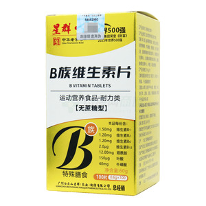 B族維生素片價格(B族維生素片多少錢)