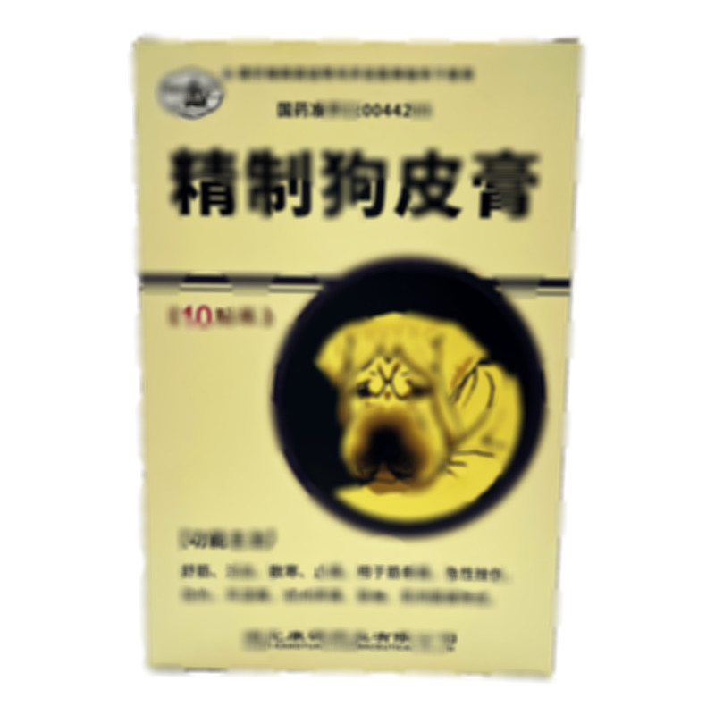 藥谷 精制狗皮膏 - 湖北康源