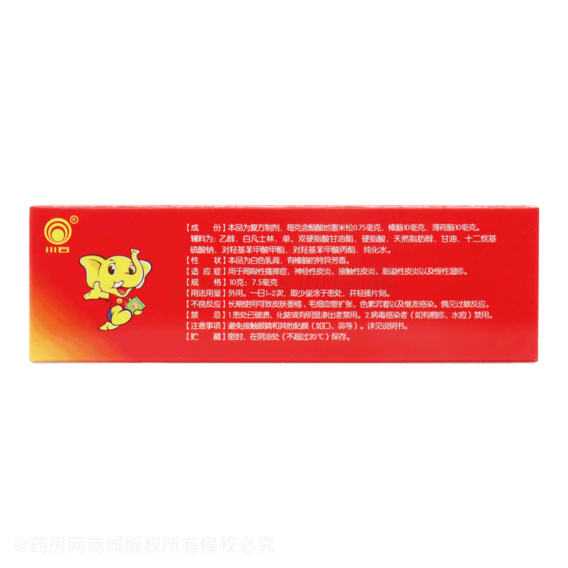 復(fù)方醋酸地塞米松乳膏 - 大新藥業(yè)