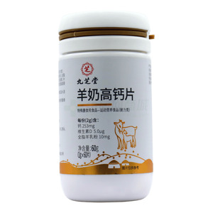 羊奶高鈣片價格(羊奶高鈣片多少錢)