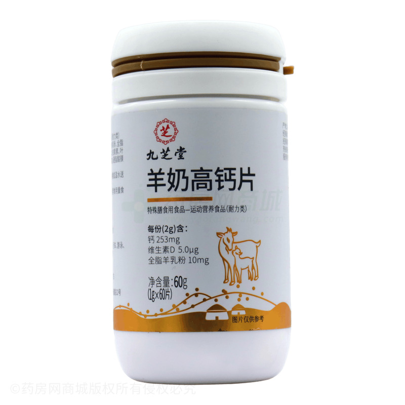 羊奶高鈣片 - 湖北妍琪