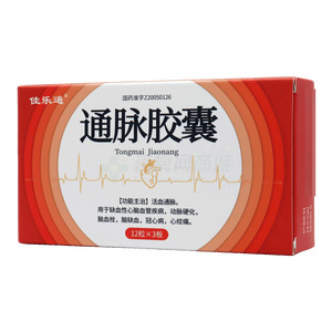 通脈膠囊價(jià)格(通脈膠囊多少錢)