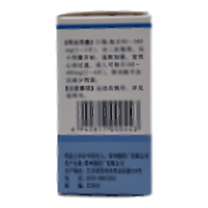 喜安林 鹽酸索他洛爾片 - 常州制藥廠