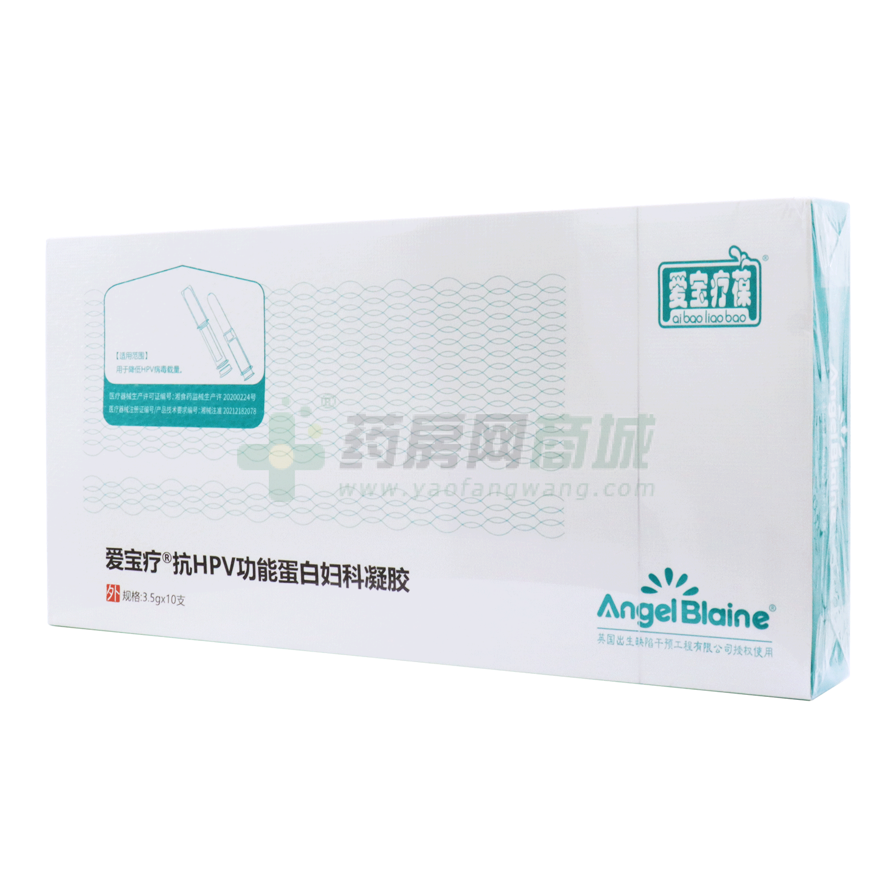 抗HPV功能蛋白婦科凝膠