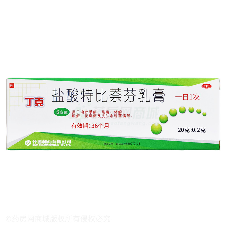 丁克 鹽酸特比萘芬乳膏 - 齊魯制藥