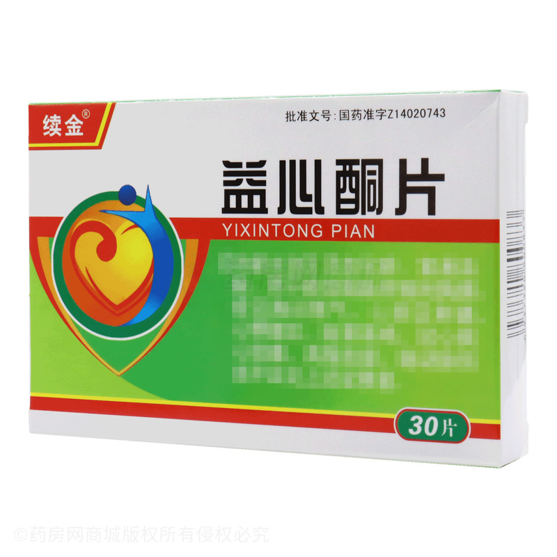 續(xù)金 益心酮片 - 山西昂生
