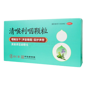 清喉利咽顆粒(津藥達(dá)仁堂集團(tuán)股份有限公司樂(lè)仁堂制藥廠)-津藥達(dá)仁堂