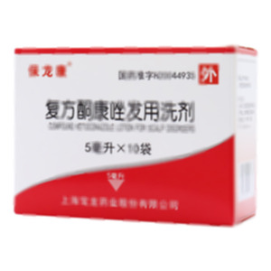 保龍康 復(fù)方酮康唑發(fā)用洗劑(上海寶龍藥業(yè)股份有限公司)-上海寶龍