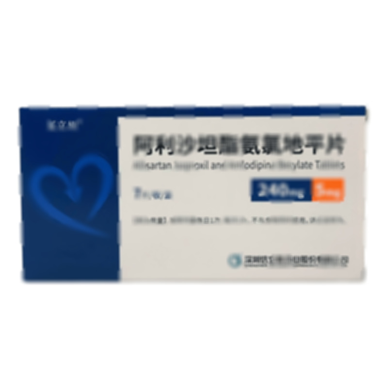 阿利沙坦酯氨氯地平片 - 深圳信立泰
