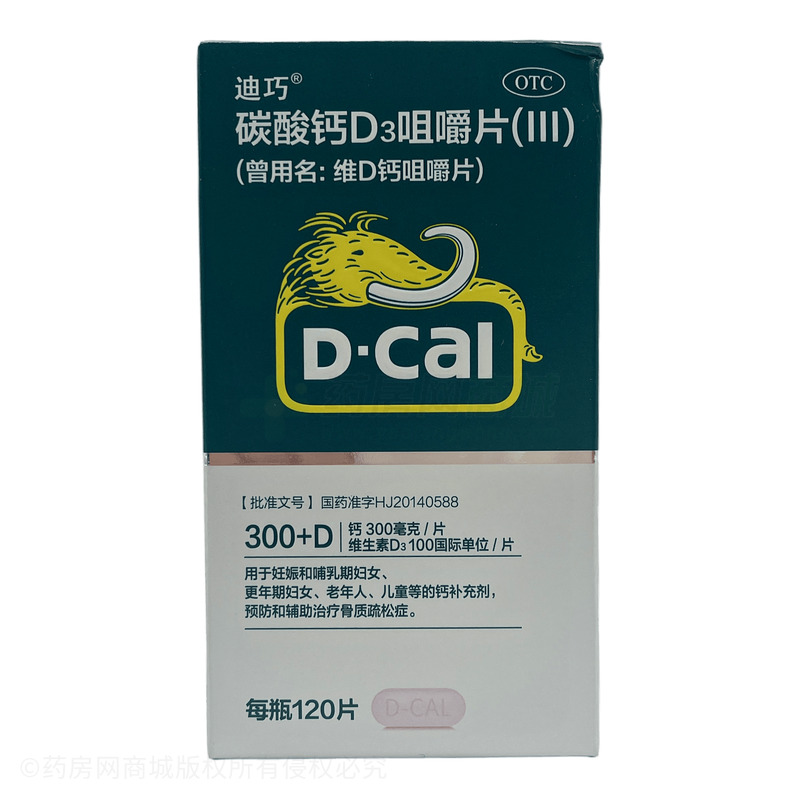 迪巧 碳酸鈣D3咀嚼片(Ⅲ) - A&Z Pharmaceutical, Inc.