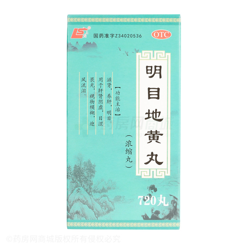 明目地黃丸