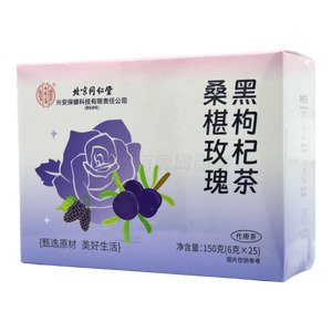 內(nèi)廷上用 桑椹玫瑰黑枸杞茶價格(內(nèi)廷上用 桑椹玫瑰黑枸杞茶多少錢)