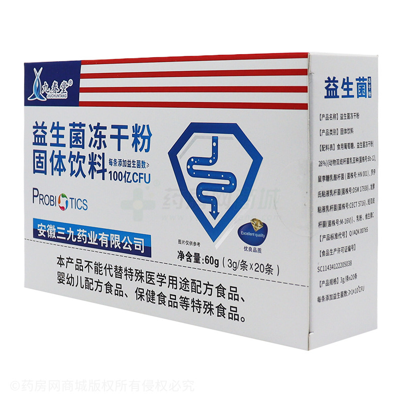 九春堂 益生菌凍干粉 - 安徽全康