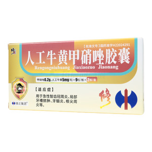 人工牛黃甲硝唑膠囊價格(人工牛黃甲硝唑膠囊多少錢)