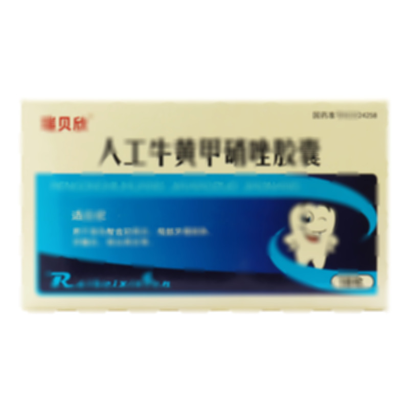 瑞貝欣 人工牛黃甲硝唑膠囊 - 華僑藥業(yè)