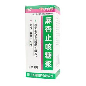 靈軒 麻杏止咳糖漿價格(靈軒 麻杏止咳糖漿多少錢)