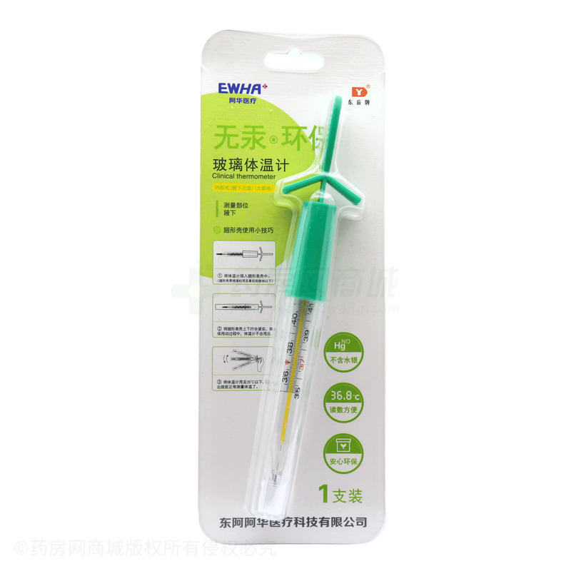 玻璃體溫計(jì) - 東阿阿華