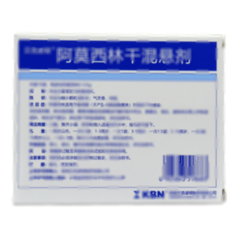 阿莫西林干混懸劑