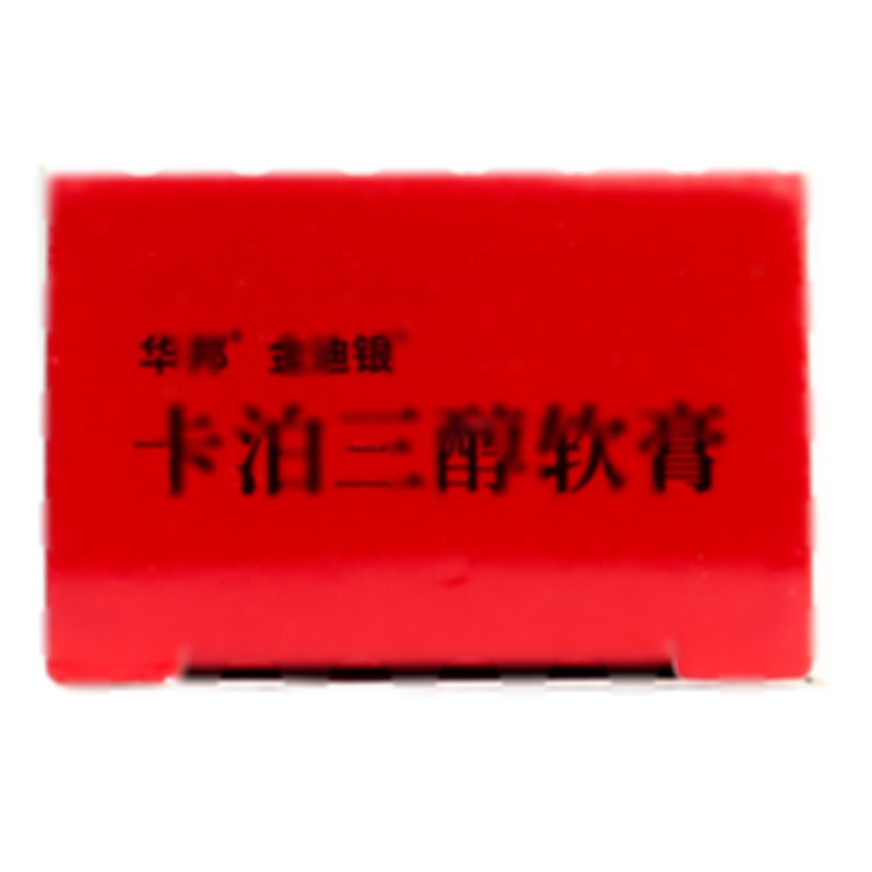 金迪銀 卡泊三醇軟膏 - 華邦制藥