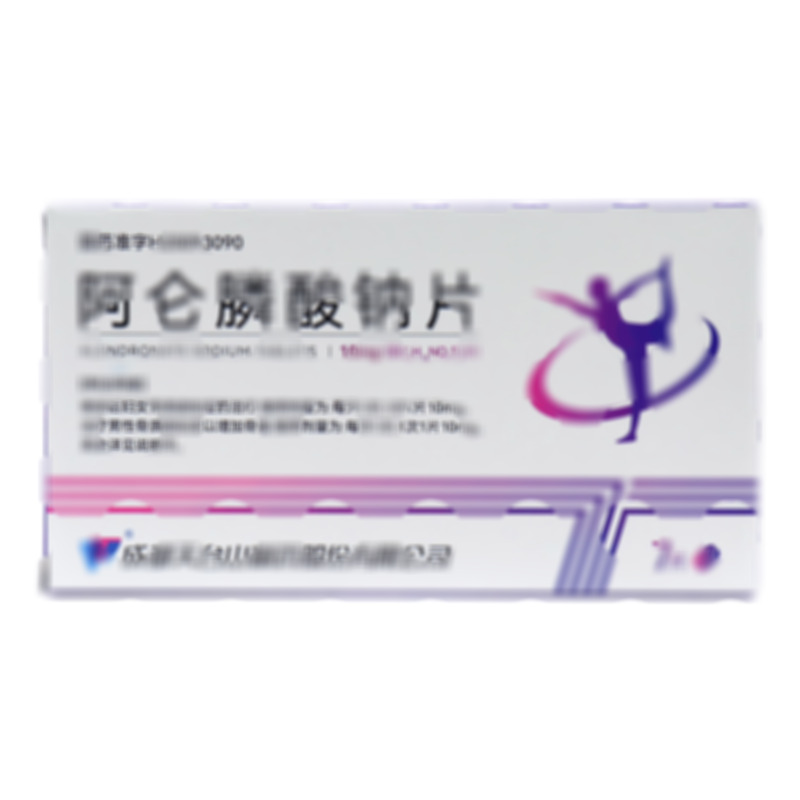 阿侖膦酸鈉片 - 成都天臺山