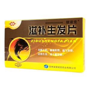 滋補(bǔ)生發(fā)片價(jià)格(滋補(bǔ)生發(fā)片多少錢)