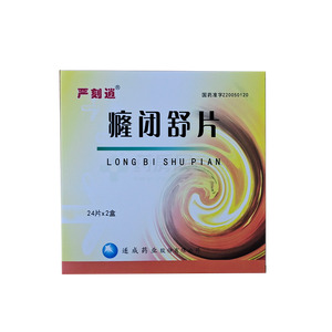 嚴(yán)刻逍 癃閉舒片價格(嚴(yán)刻逍 癃閉舒片多少錢)
