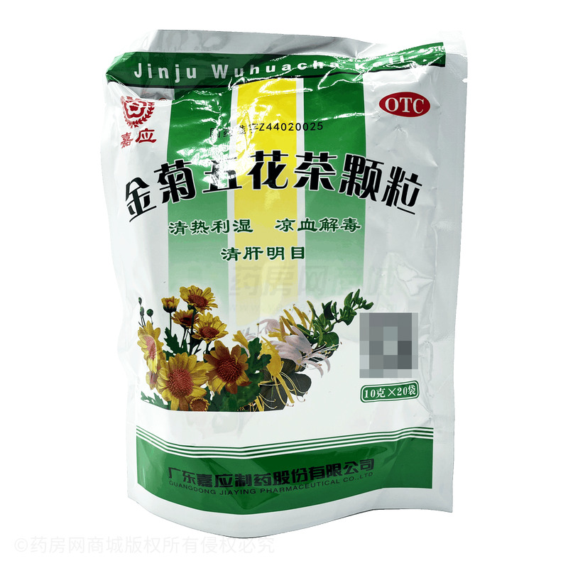 金菊五花茶顆粒 - 廣東嘉應(yīng)