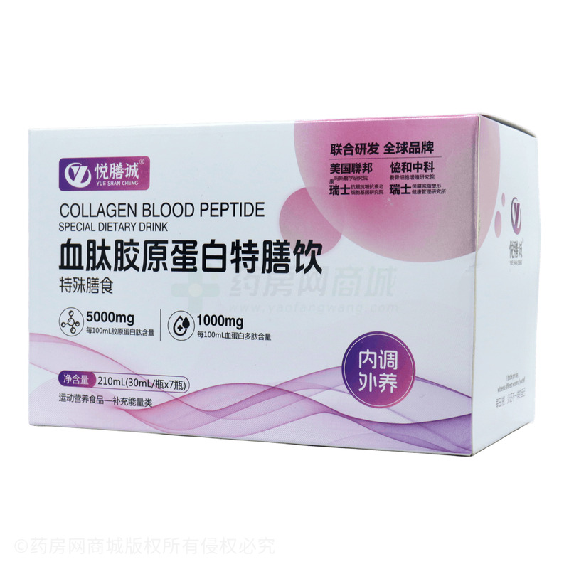 血肽膠原蛋白特膳飲 - 江西三誠(chéng)