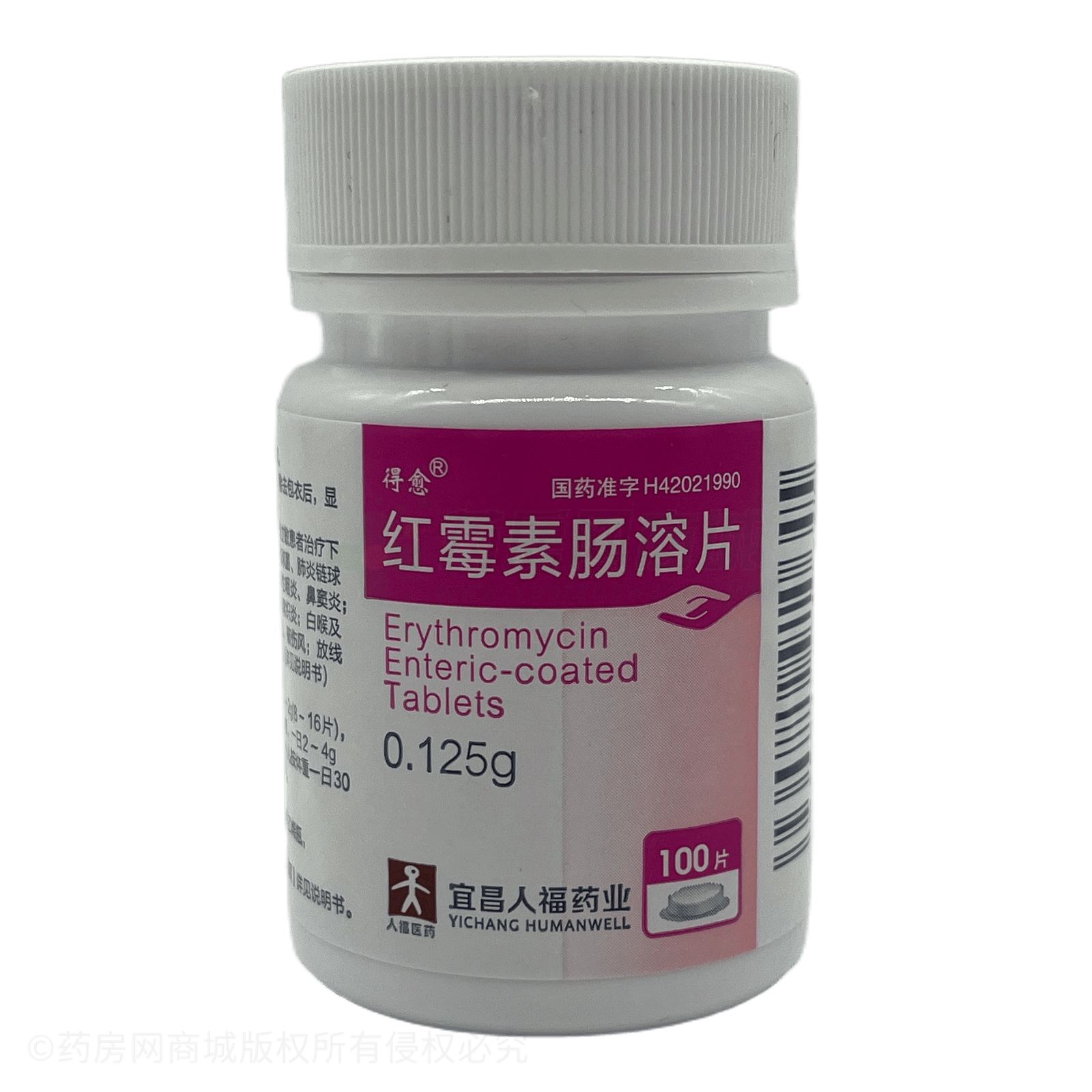 紅霉素腸溶片