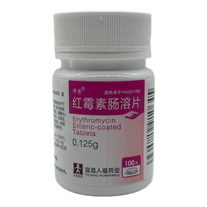 得愈 紅霉素腸溶片價(jià)格(得愈 紅霉素腸溶片多少錢(qián))