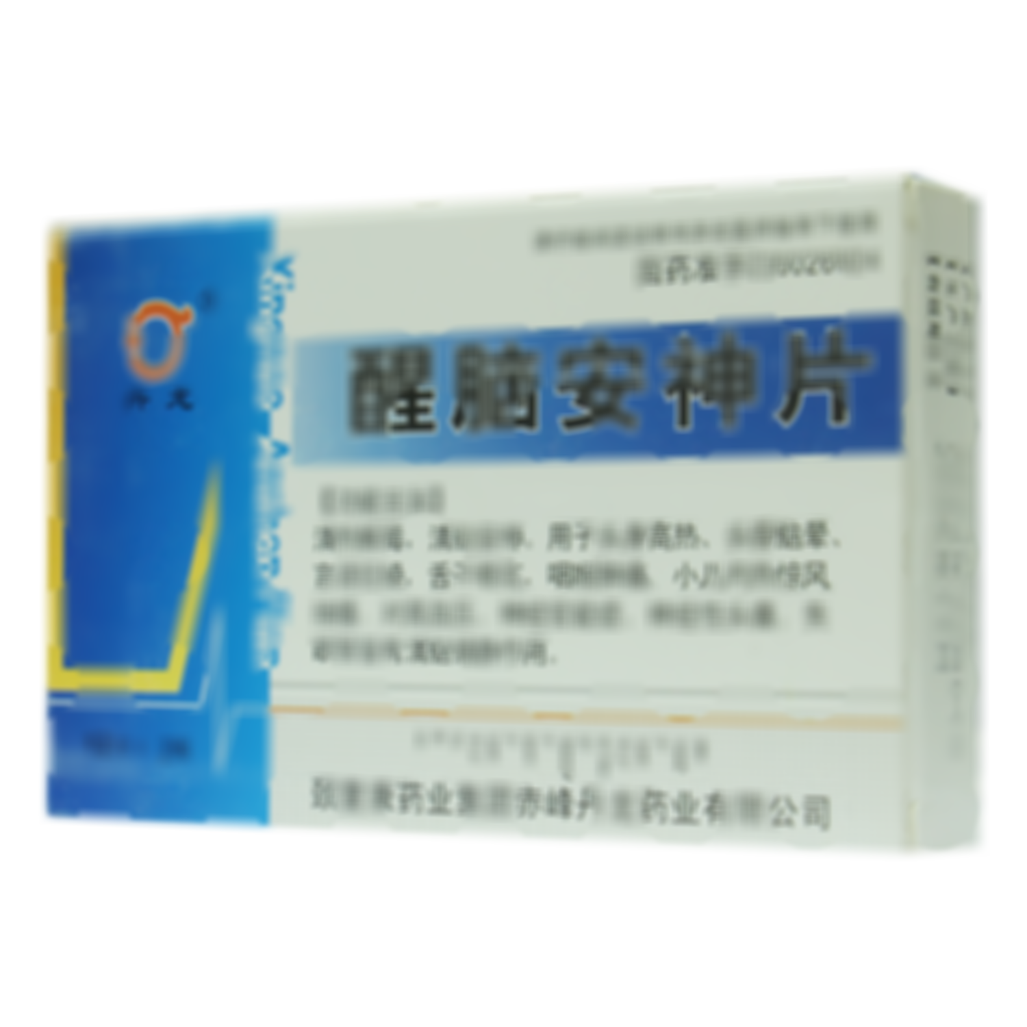 醒腦安神片