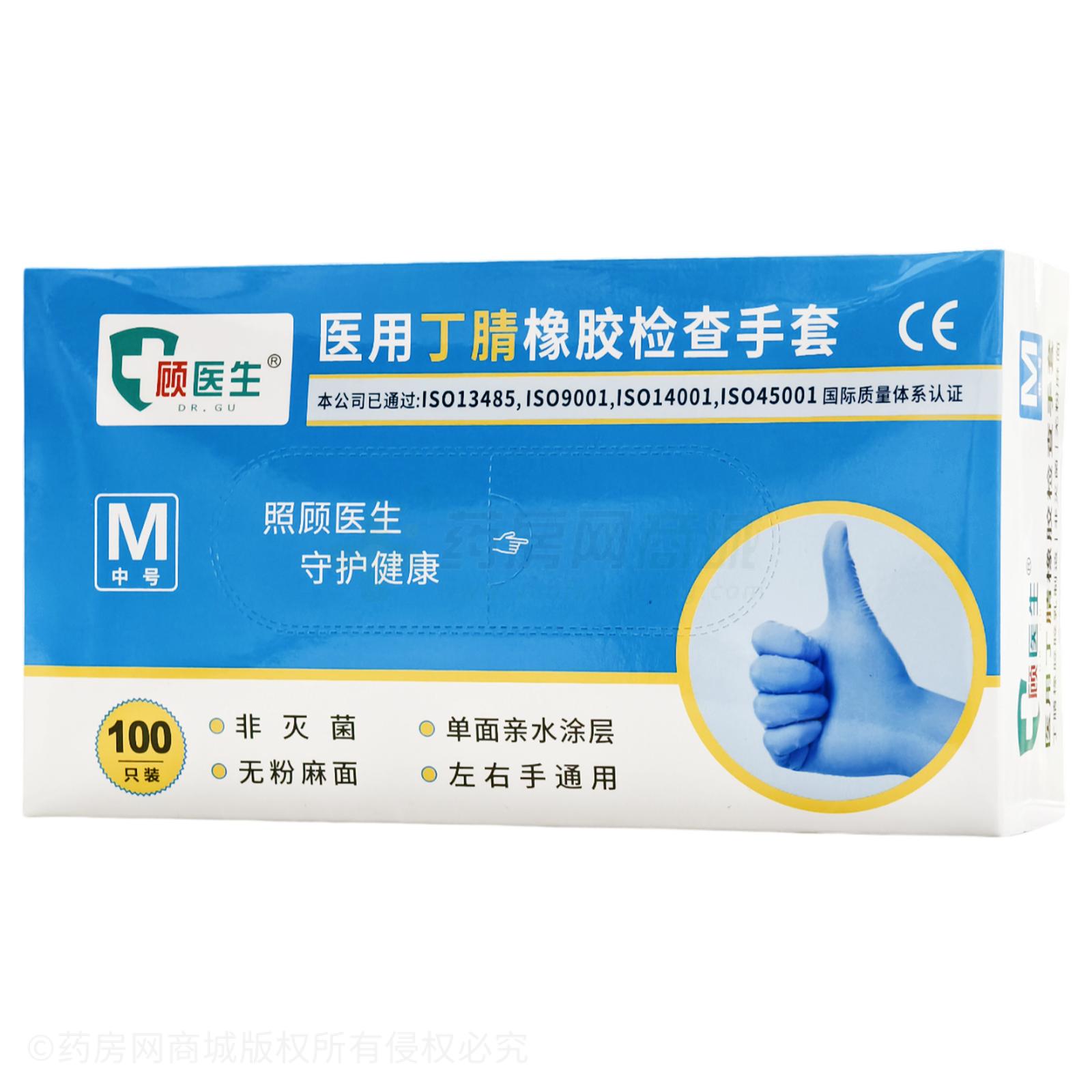醫(yī)用丁腈橡膠檢查手套