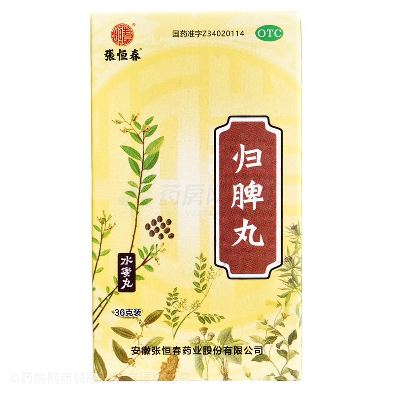 歸脾丸 - 安徽張恒春
