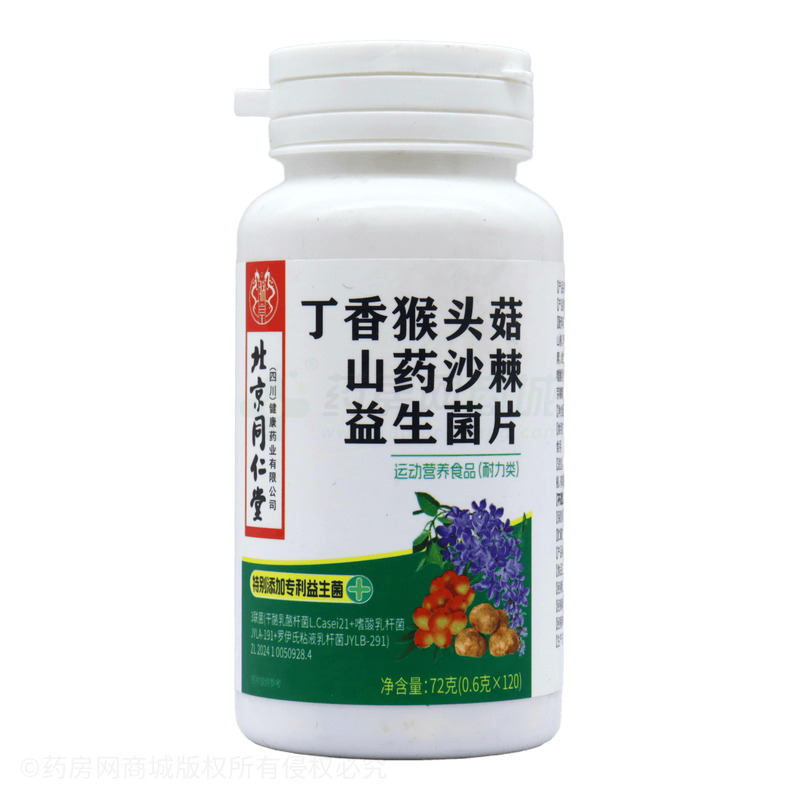 丁香猴頭菇山藥沙棘益生菌片 - 安徽同恩