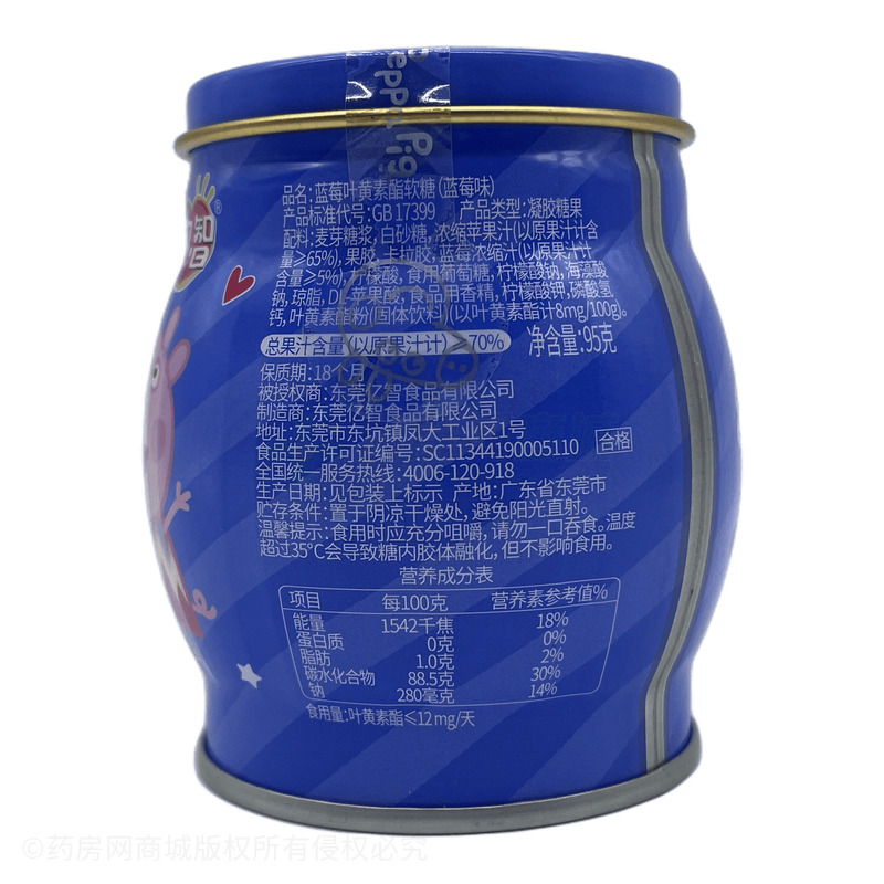 藍莓葉黃素酯軟糖